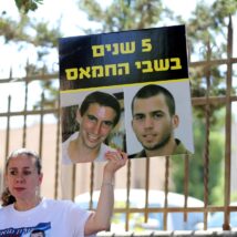 Manifestantes seguram foto do tenente Hadar Goldin e do soldado Oron Shaul, ambos mantidos em Gaza desde 2014 Imagem referente a matéria