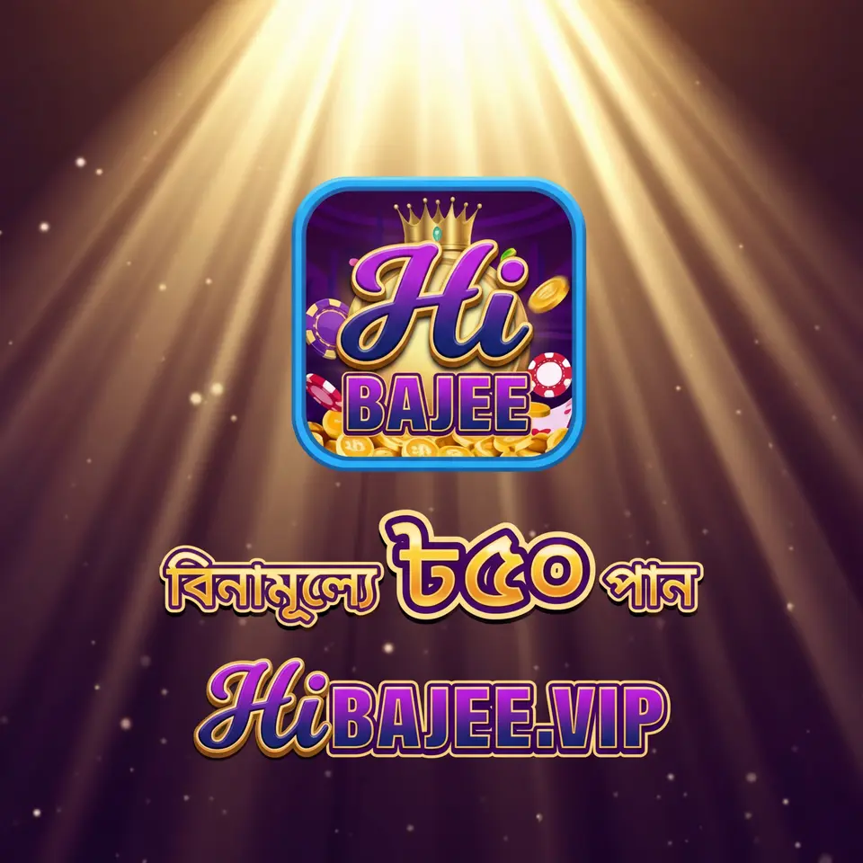 hibajee APK অফিসিয়াল ডাউনলোড